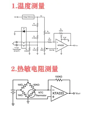 昆泰芯 KTAx333 运放/温感芯片