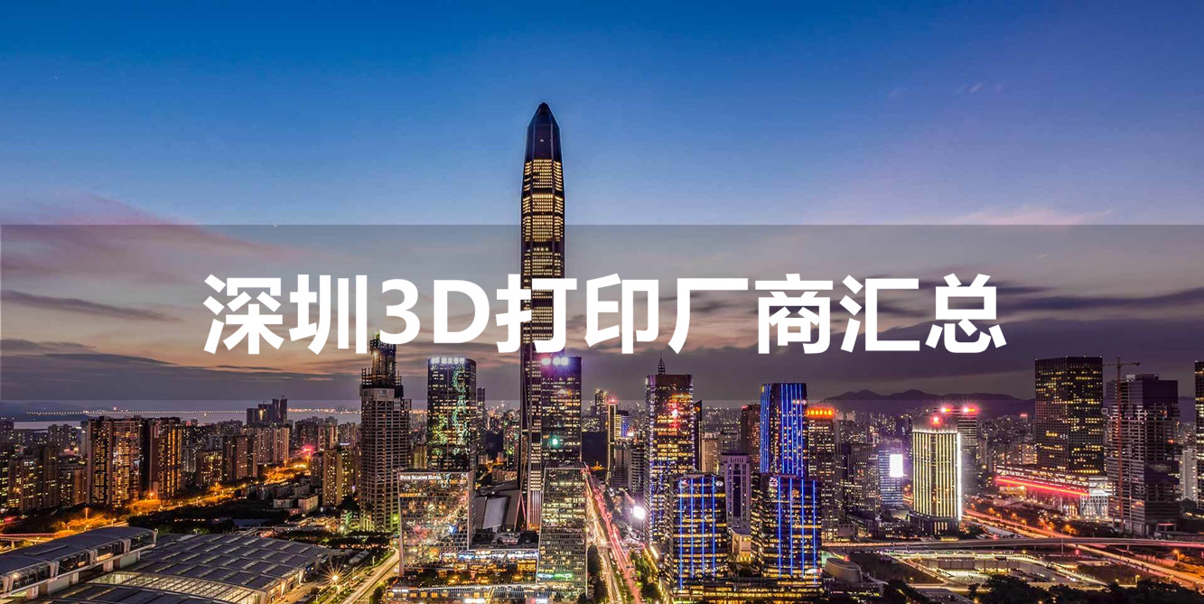 麦歌恩代理商推荐磁编在3D打印机上的新应用-深圳3D打印厂商汇总
