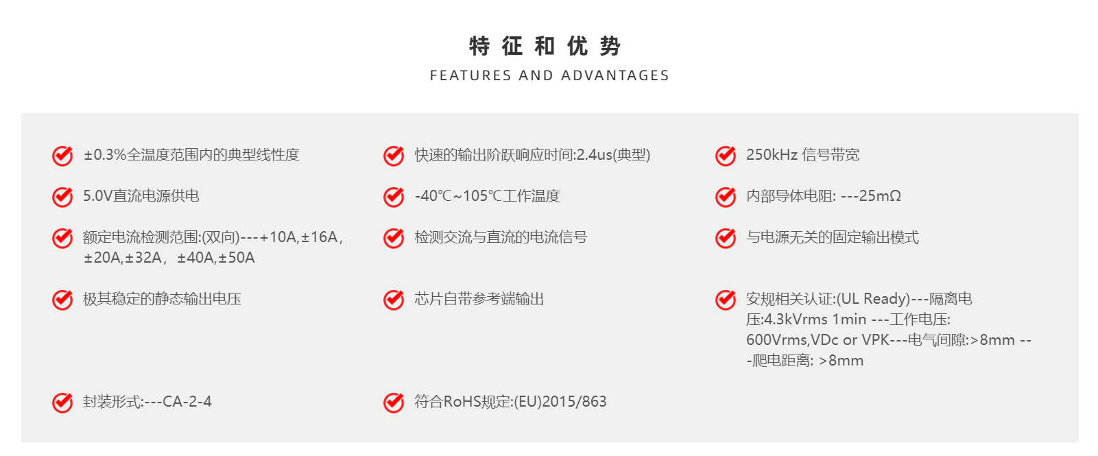Magntek代理商，麦歌恩代理商，麦歌恩开环式电流传感器模组MTC952CA，麦歌恩MTC952CA.png