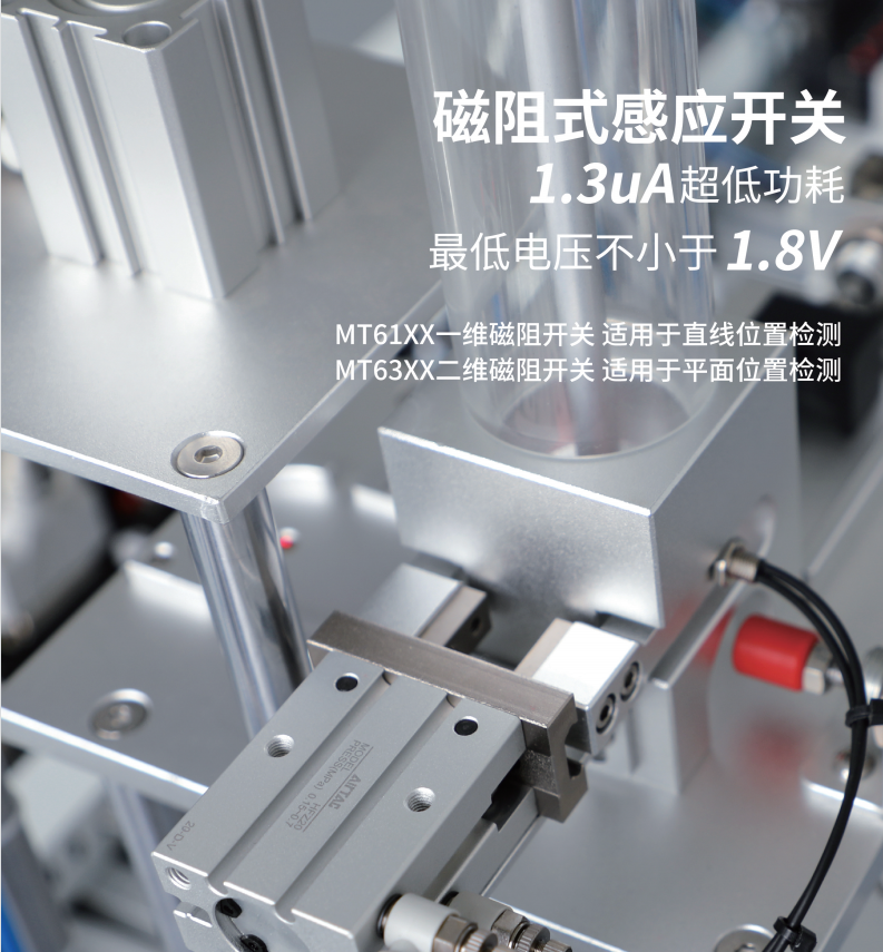 Magntek代理商，麦歌恩一级代理商，电表磁性开关位置检测芯片MT6131，MT6131规格书，MT6131原理图.png