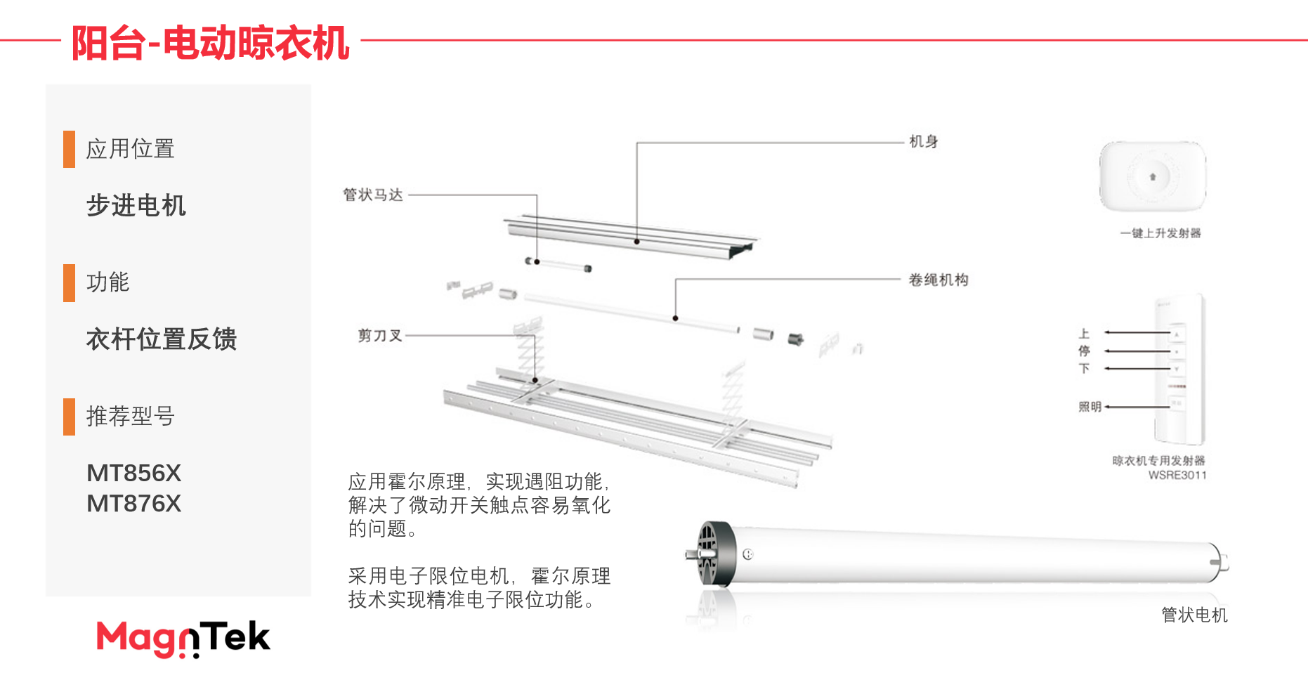 Magntek代理,麦歌恩代理,低功耗锁存型霍尔开关,MT8762 ,MT8763,MT8763原理图,MT8762规格书.png Magntek代理,麦歌恩代理,低功耗锁存型霍尔开关,MT8762 ,MT8763,MT8763原理图,MT8762规格书.png