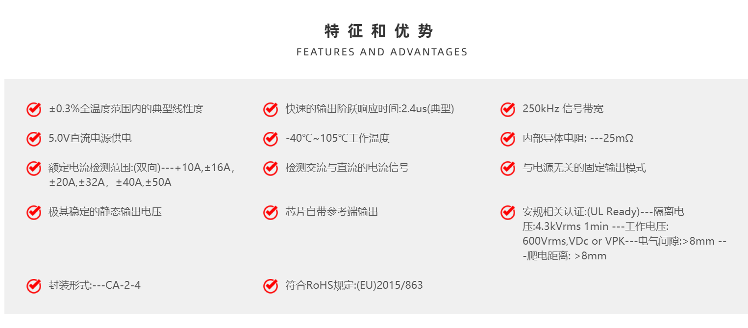 Magntek代理商,麦歌恩代理商,麦歌恩电流传感器,光伏逆变器系统应用,MTC952CA替换莱姆/希磁电流传感器.png Magntek代理商,麦歌恩代理商,麦歌恩电流传感器,光伏逆变器系统应用,MTC952CA替换莱姆/希磁电流传感器.png